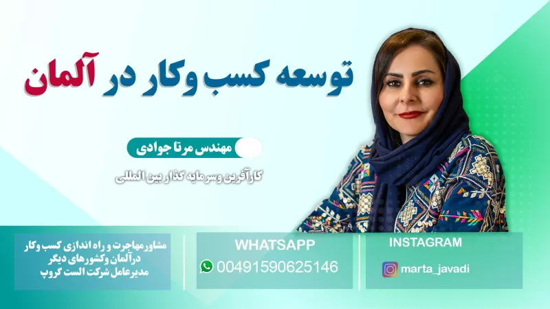 توسعه کسب‌وکار: راهکارها و استراتژی‌ها برای رشد پایدار