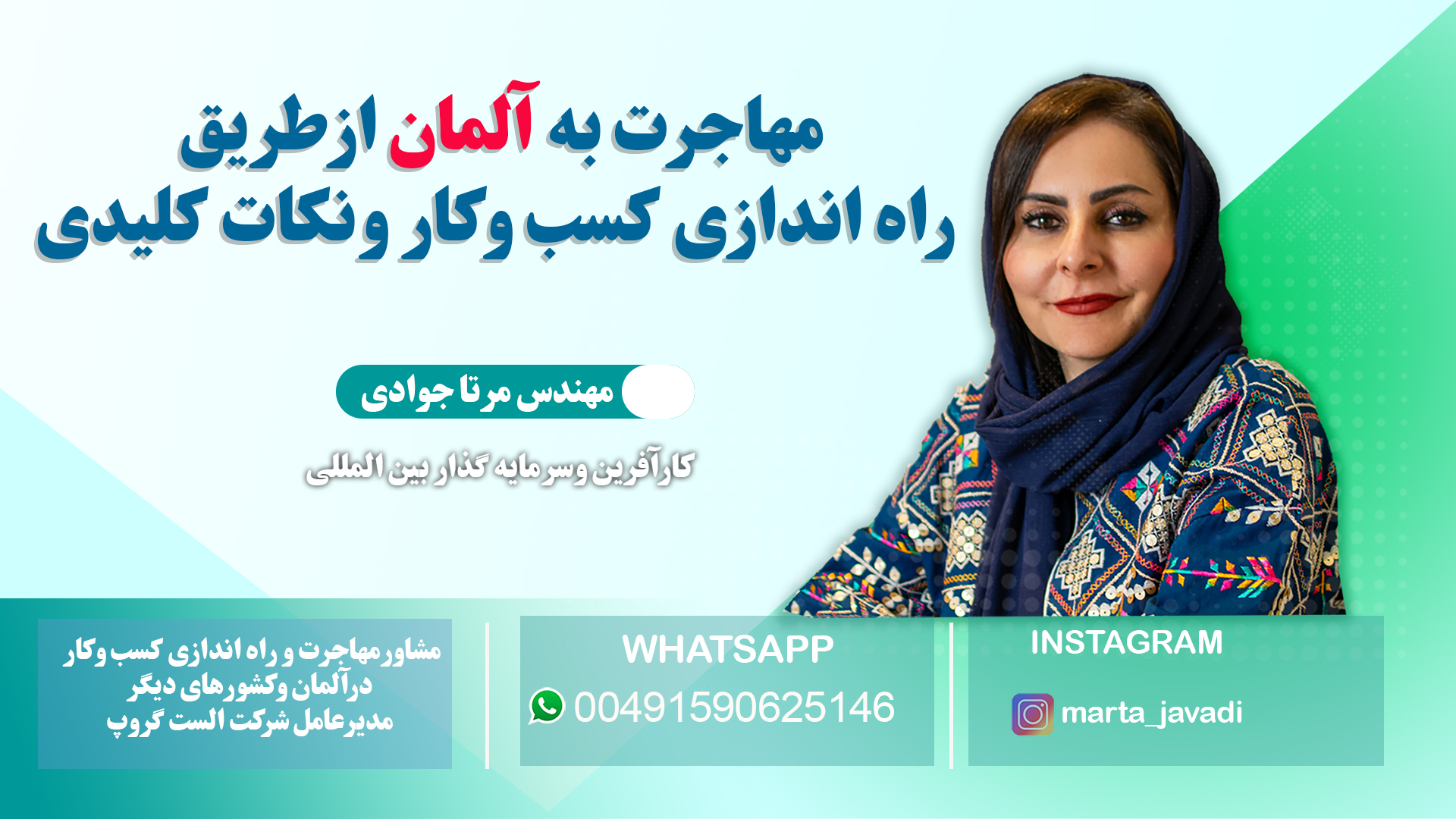 مهاجرت به آلمان از طریق راه‌اندازی کسب‌وکار: نکات کلیدی برای موفقیت